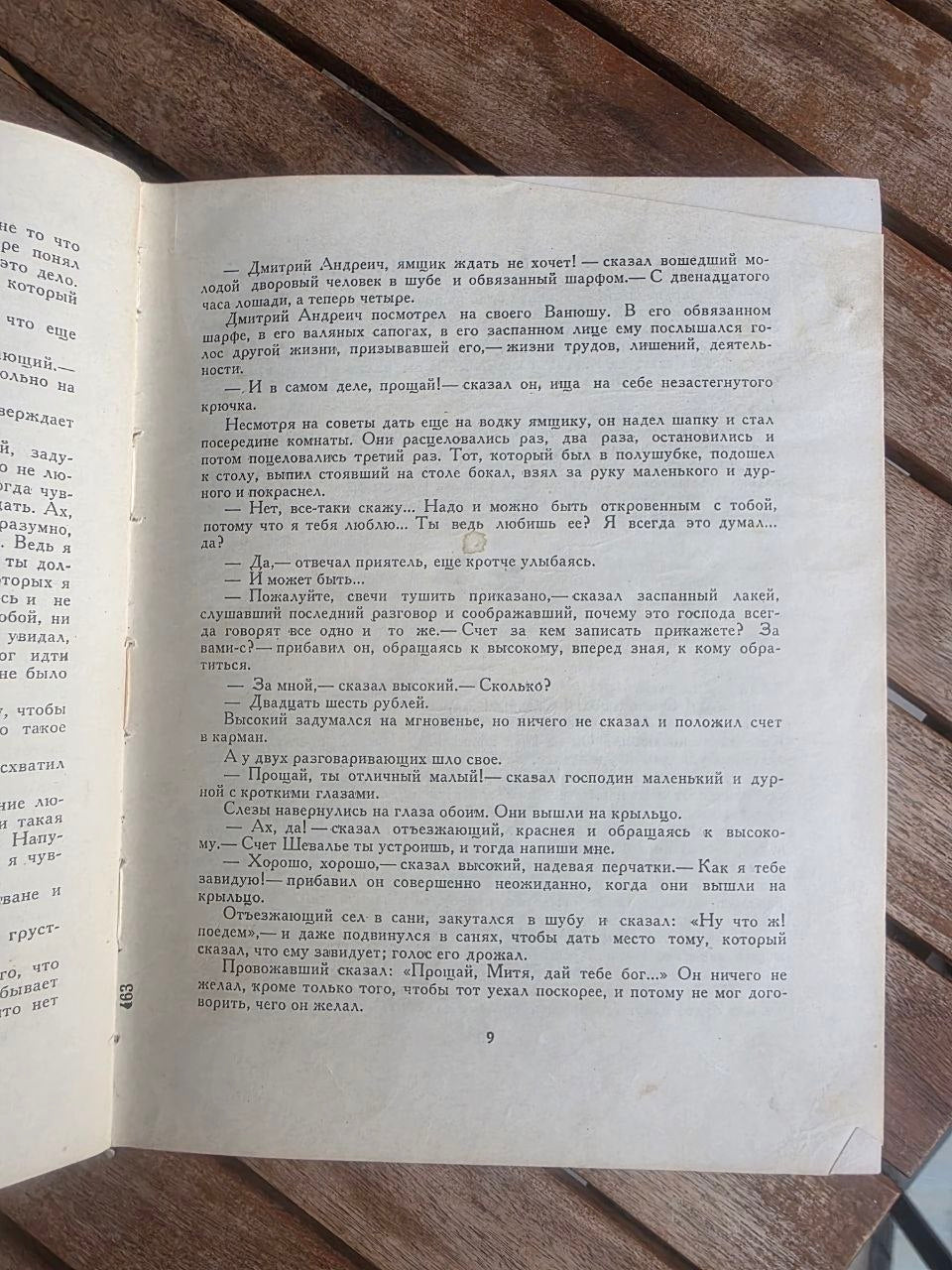 Rare 1963 Soviet Book: Leo Tolstoy The Cossacks (Literary Monuments Series) | Tsar to Soviet Books