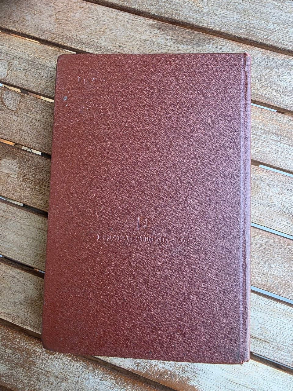 Rare 1974 Soviet Book: Indians of North America – Yu. Averkieva | Tsar to Soviet Books