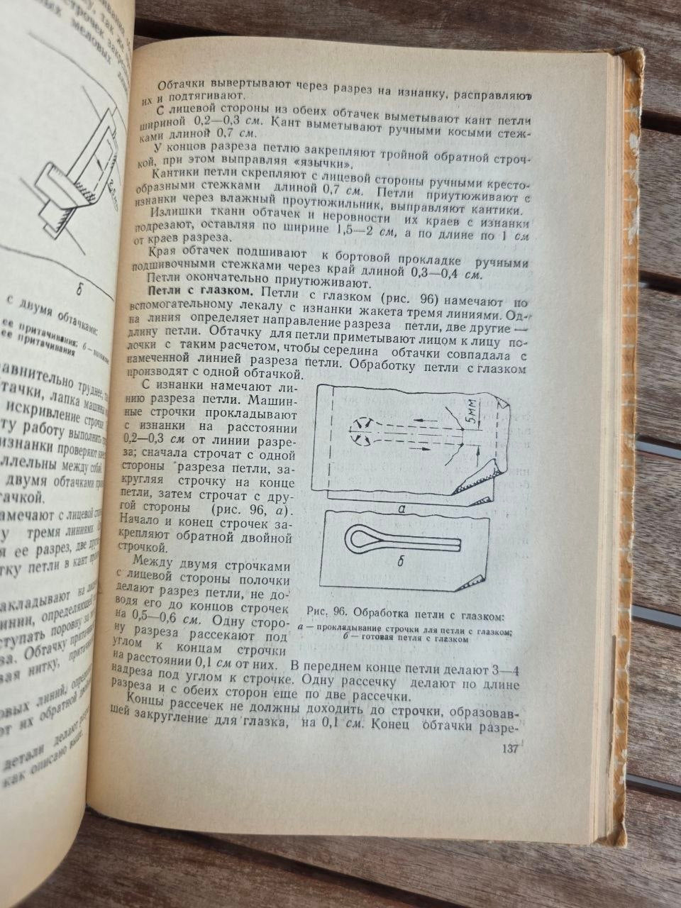 Vintage 1960 Soviet Book: Technology of Sewing Women's Suits – Grishina | Tsar to Soviet Books