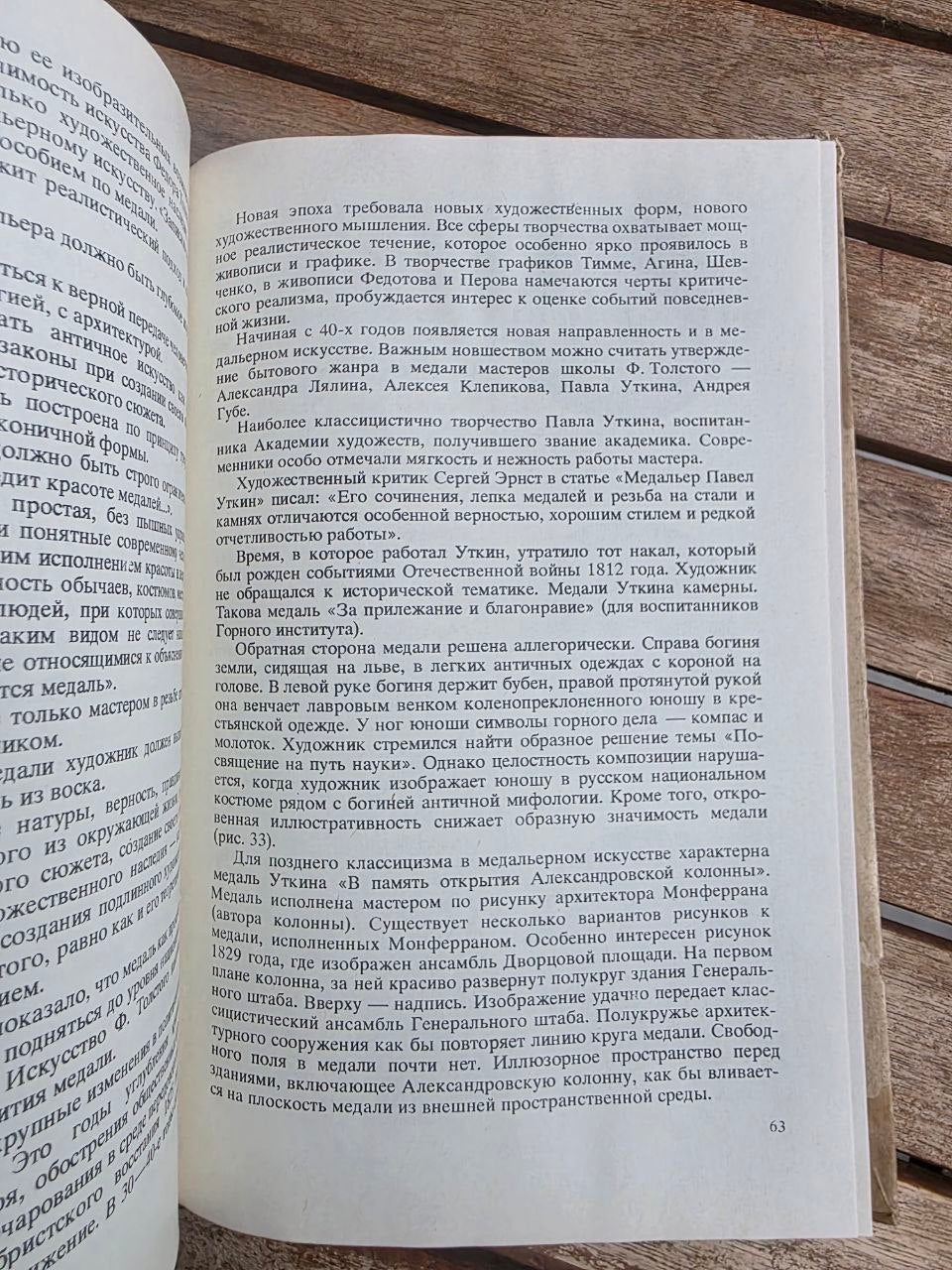 Vintage 1977 Soviet Book: The Art of the Medal – A. Kosareva | Tsar to Soviet Books