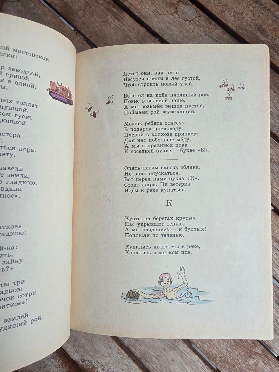 Vintage 1988 Soviet Book: About Everything in the World – Samuil Marshak | Tsar to Soviet Books