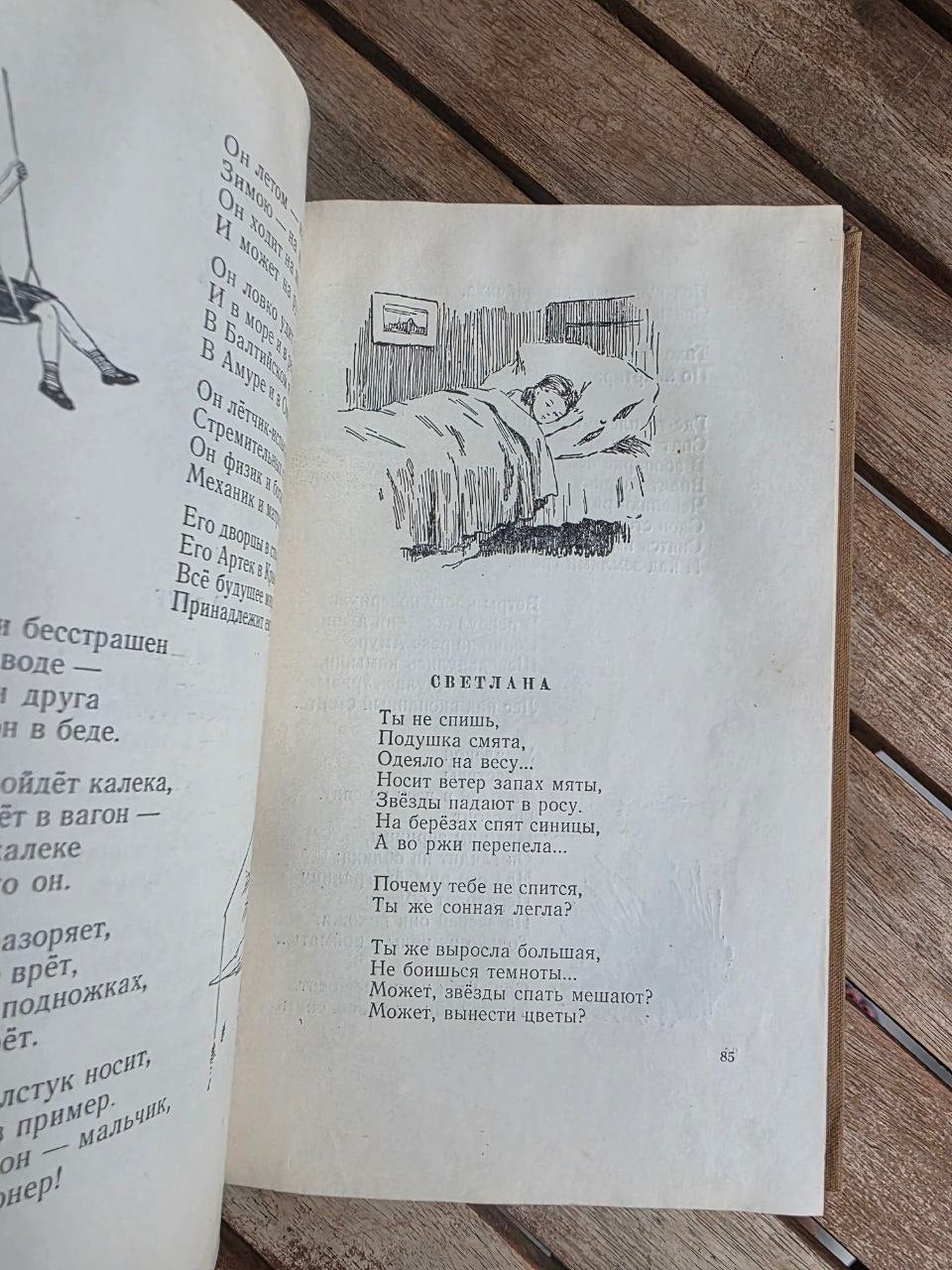 Rare 1953 Soviet Book: Poems and Fairy Tales – Sergei Mikhalkov | Tsar to Soviet Books
