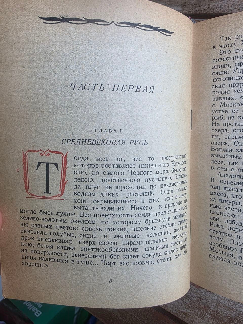 Seltene ЖЗЛ-Biografie von 1939: Bohdan Chmelnyzkyj (K. Osipow)