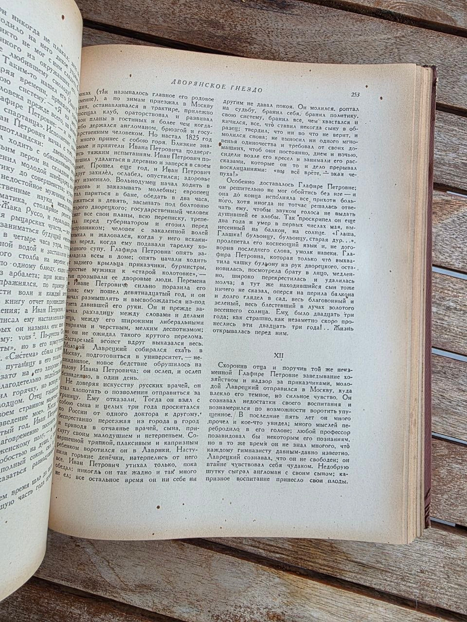 Jahrgang 1947 Sowjetisches Buch: Iwan Turgenew Ausgewählte Werke | Zaristische bis Sowjetische Bücher