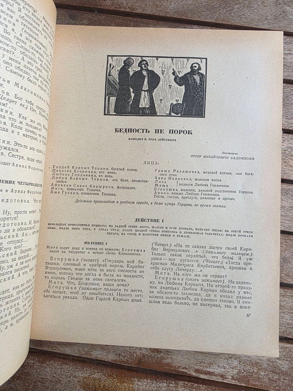 Vintage 1948 Sowjetisches Buch: Alexander Ostrowskij Ausgewählte Werke | Zaristische bis Sowjetische Bücher
