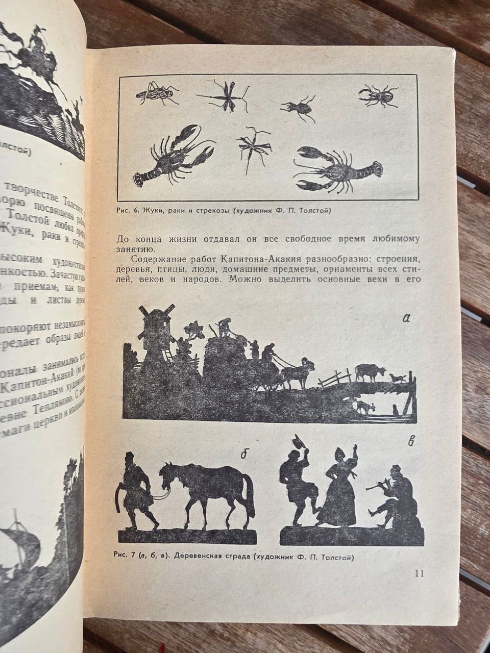 Vintage 1987 Sowjetisches Buch: Applikations- & Papierkunst – M. A. Gusakova | Zar bis Sowjetische Bücher