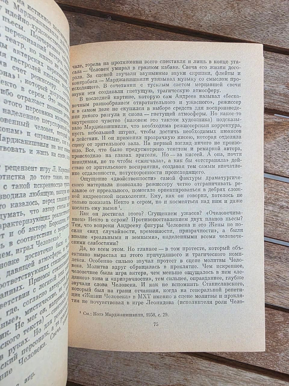 Vintage 1979 Soviet Book: Kote Marjanishvili Biography – E. Gugushvili | Tsar to Soviet Books