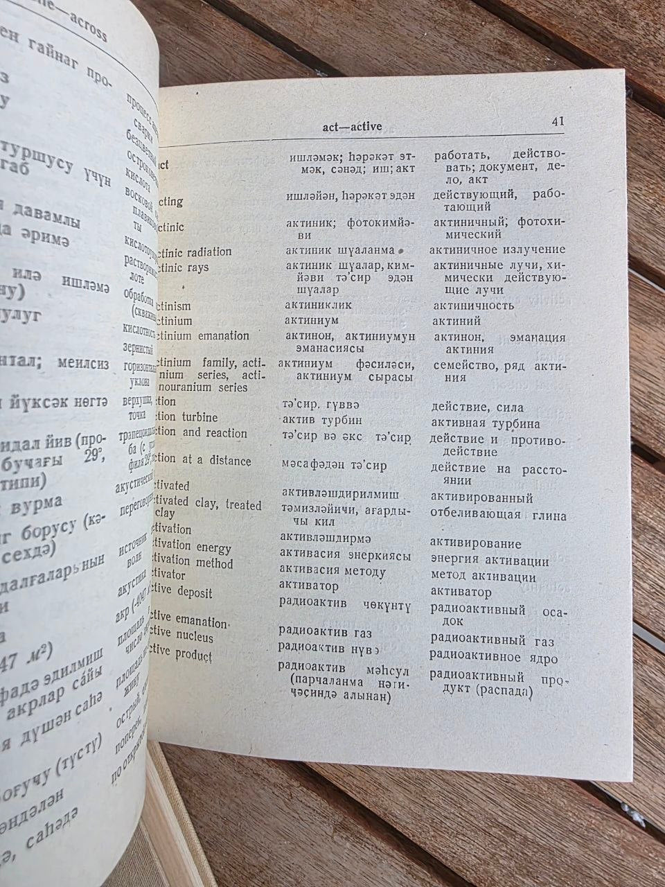 Vintage 1958 Soviet Book: English-Azerbaijan-Russian Oil Dictionary | Tsar to Soviet Books