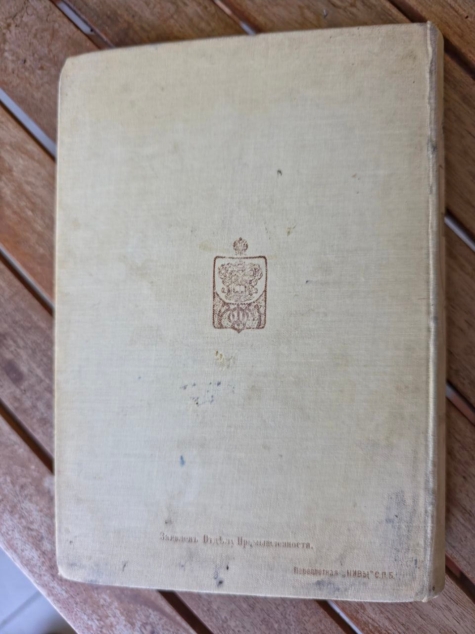 Full Works of F. I. Tyutchev (1913) Rare Pre-Revolutionary Russian Poetry Edition