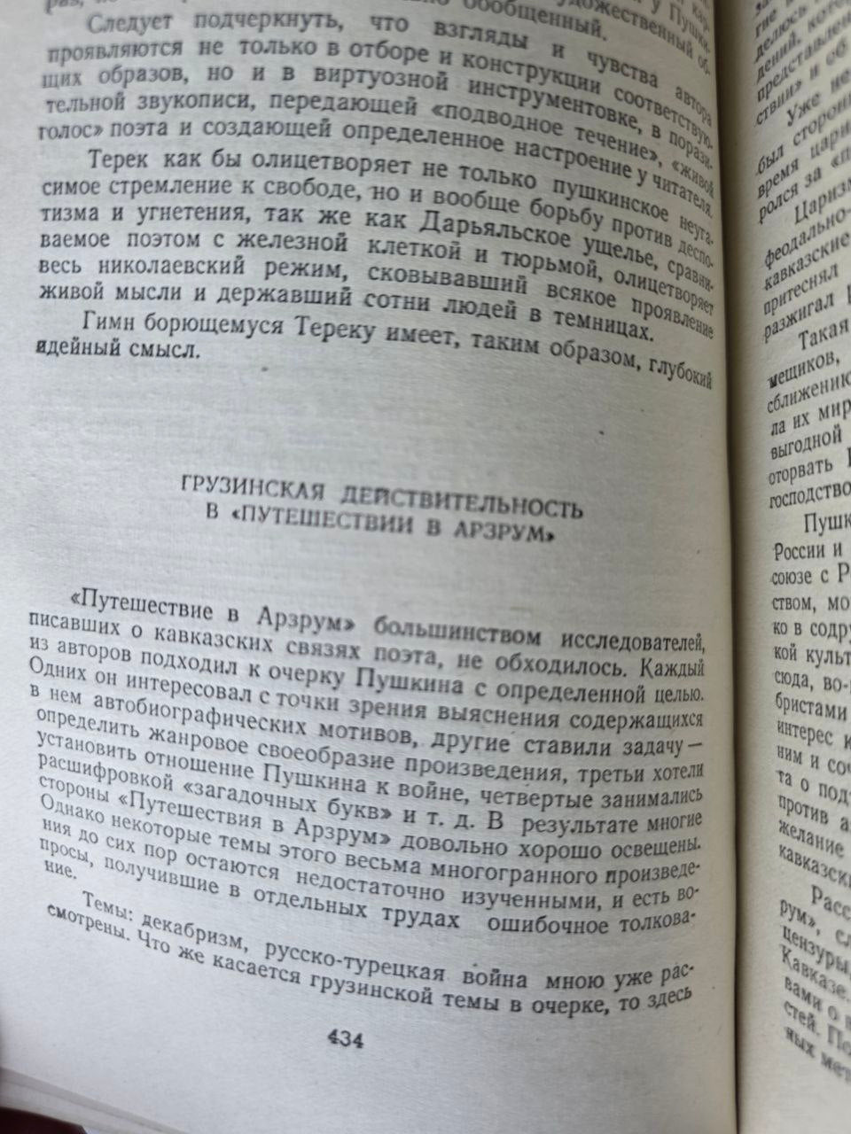 Dekabrist Literature and Georgian Society by Vano Shaduri | 1958 Soviet Book