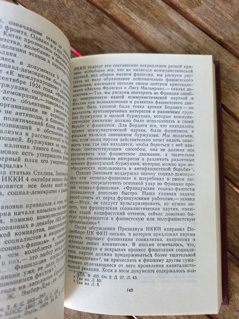 История и сталинизм / History and Stalinism – Soviet Historical Studies Book
