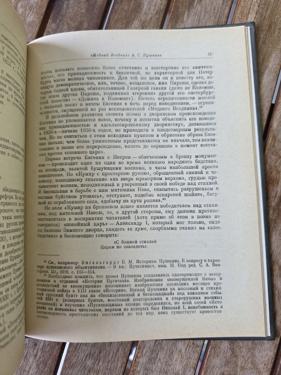A.S. Pushkin – The Bronze Horseman (1978, Russian) Пушкин Медный всадник