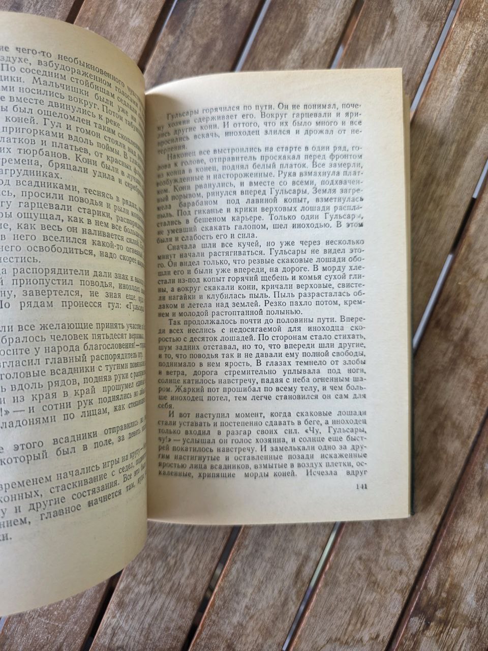 Rare 1985 Soviet Edition – Chingiz Aitmatov “Echo of the World” Айтматов