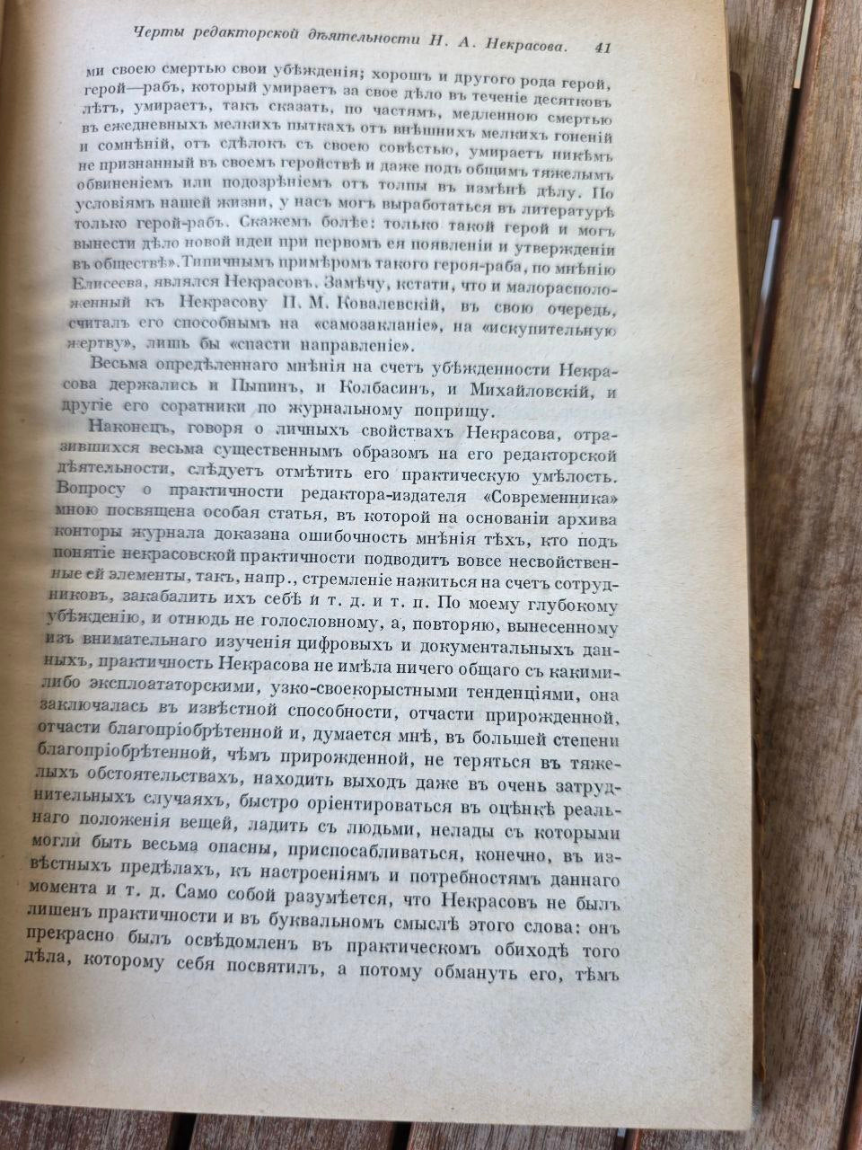 Antique Russian Journal Голосъ Минувшаго (Voice of the Past) – October 1915