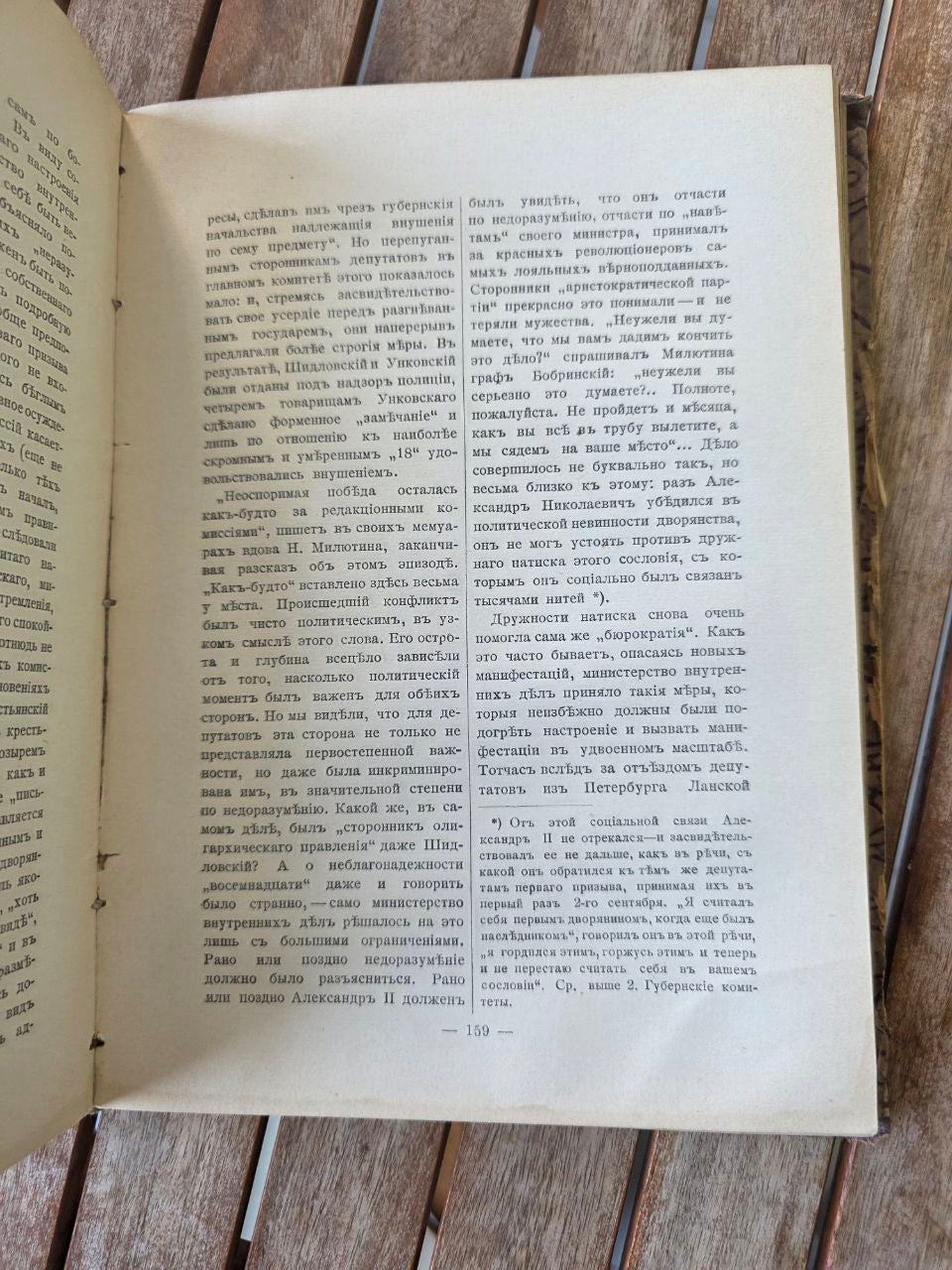 History of Russia in the 19th Century – Rare Antique Book – Pre-Revolutionary