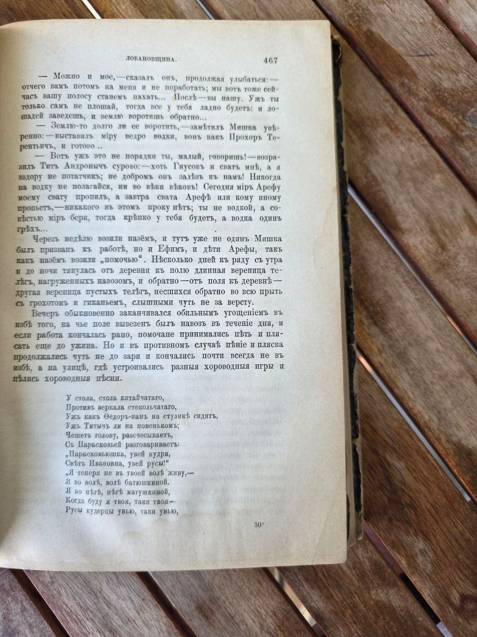 Rare Antique Russian Journal – Pre-Revolutionary Edition "Вестник Европы" 1890