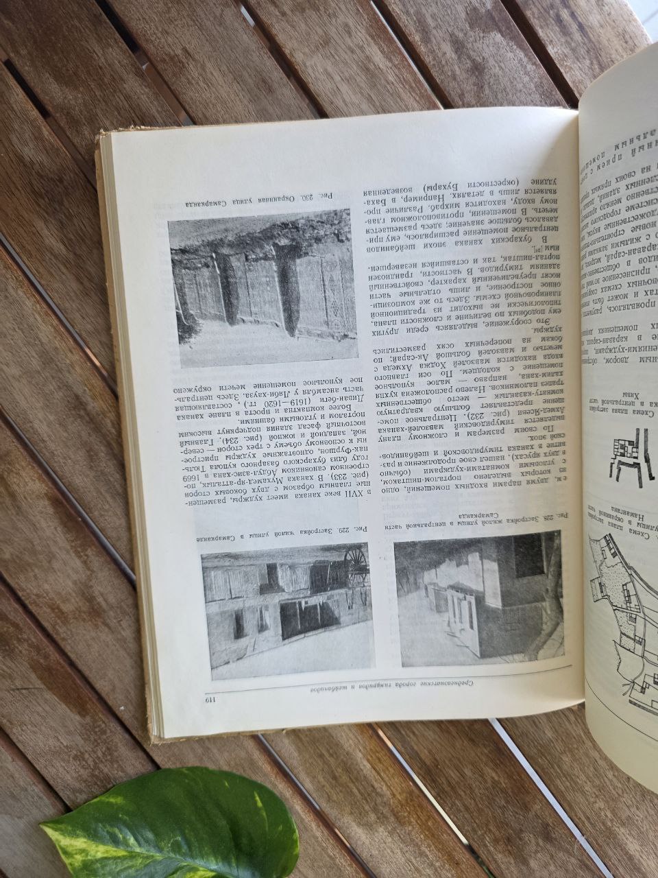 “Градостроительная культура Средней Азии” (1950, Moscow) – Rare Soviet Urban Planning Book