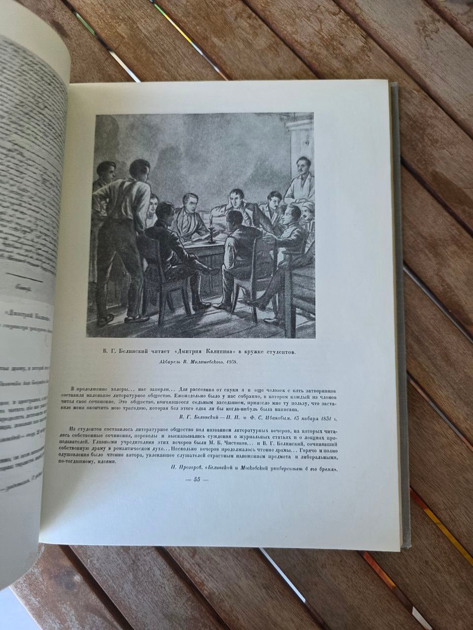 Rare Soviet Educational Book – V. G. Belinsky in Portraits, Illustrations 1951