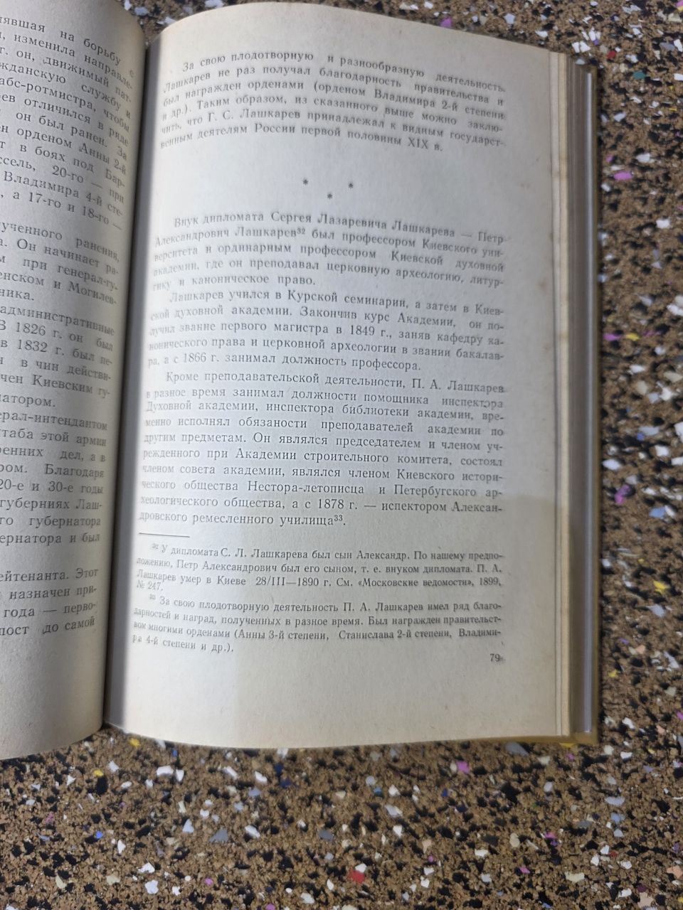 RARE 1979 BOOK: Georgian Contribution to Russian Life (19th Century)