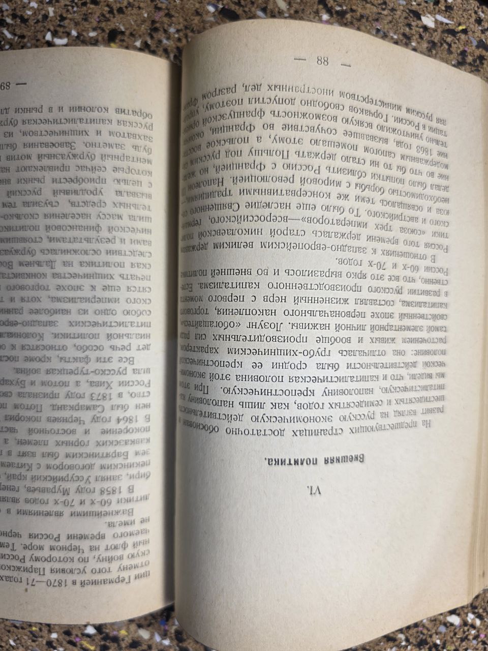RARE BOOK 1928: Н. А. Рожков - РУССКАЯ ИСТОРИЯ (Том XI) - Капитализм и революция