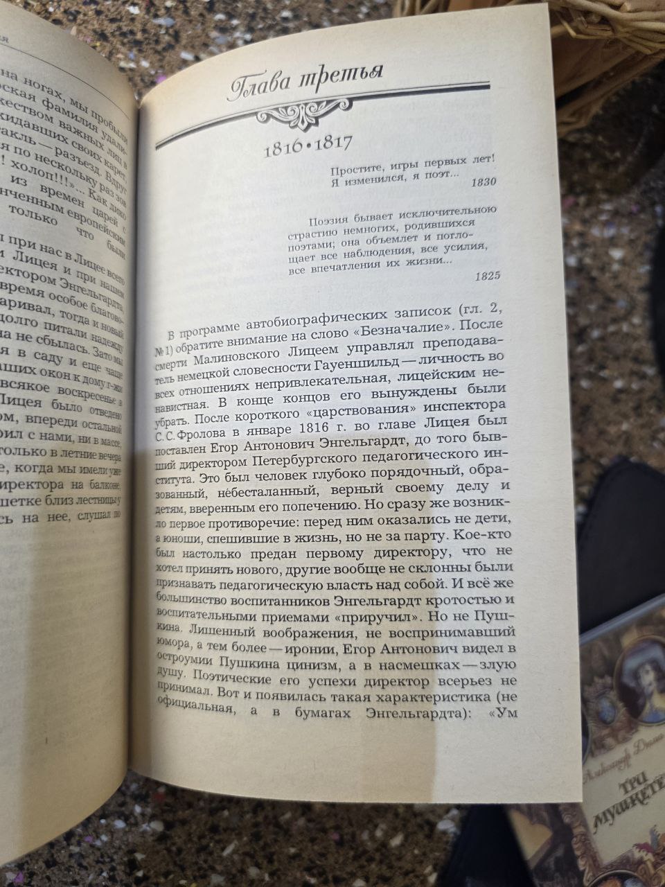 Alexander Pushkin Life 2 Vol Set 1988 Russian Book - Пушкин