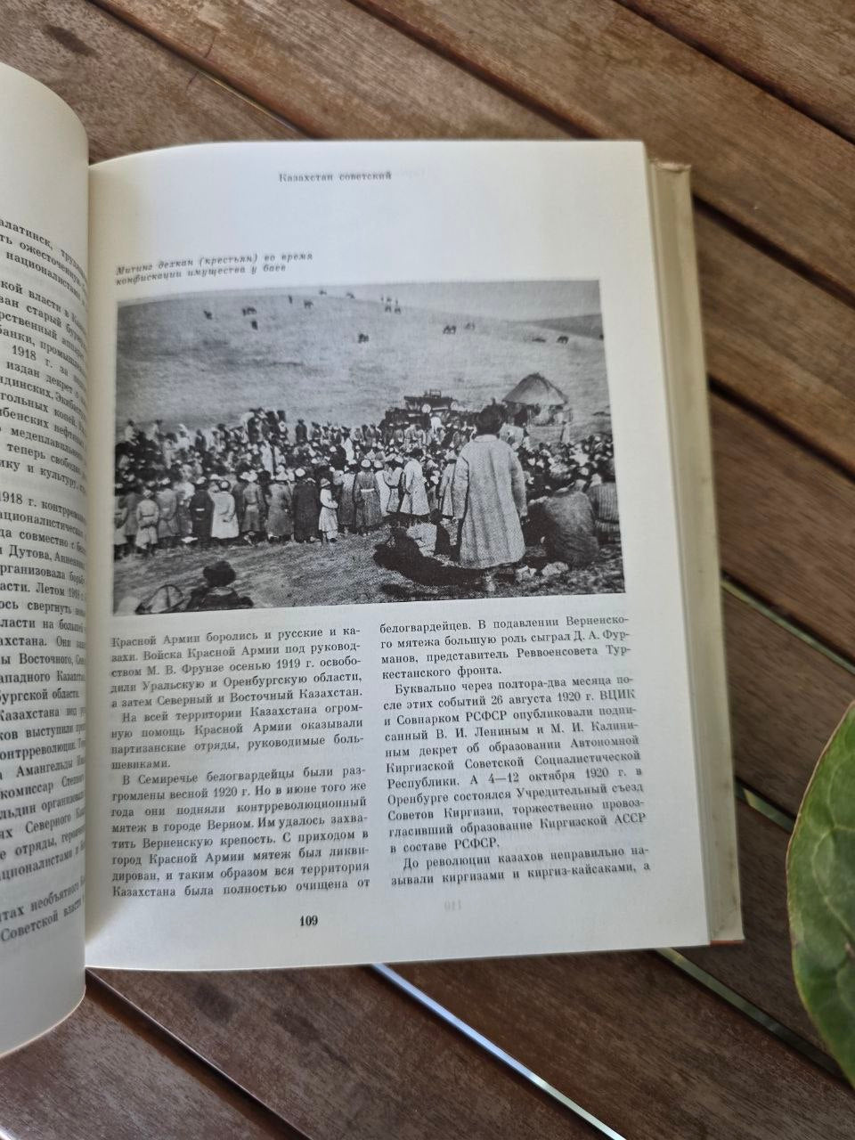 Rare Vintage Soviet Illustrated Book: Kazakhstan / Казахстан USSR Book