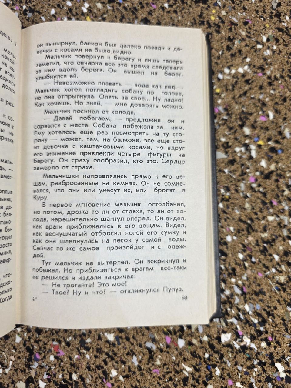 Vintage Book 1984 Archil Sulakauri "Chugureti Stories" Tbilisi