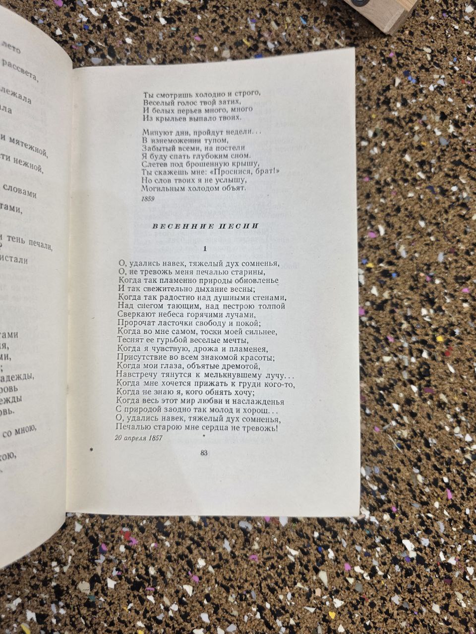 А.Н. Апухтин — Стихотворения и биография | A.N. Apukhtin — Poems & Biography