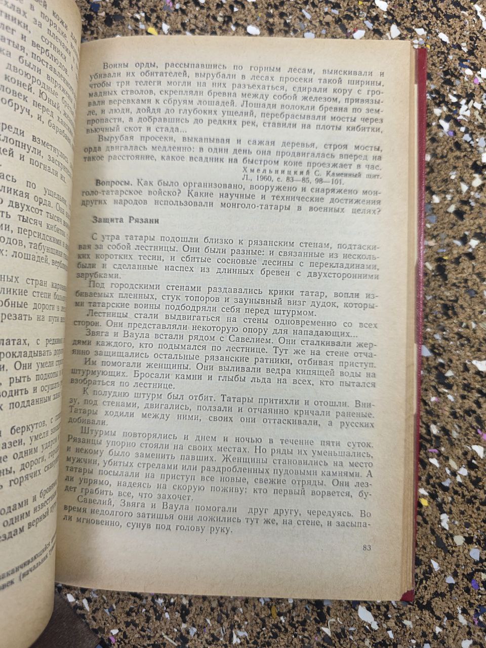 История СССР в художественно-исторических образах I History of the USSR