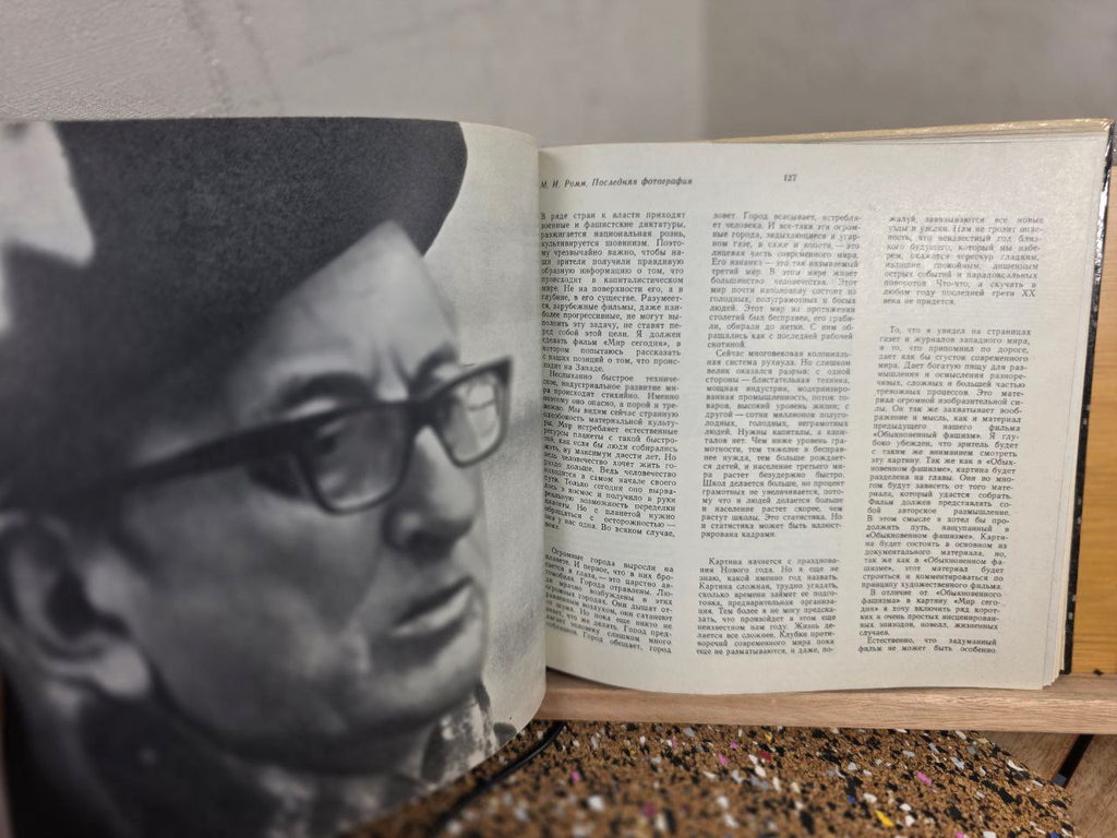 Экран. Обозрение киногода 1971–1972