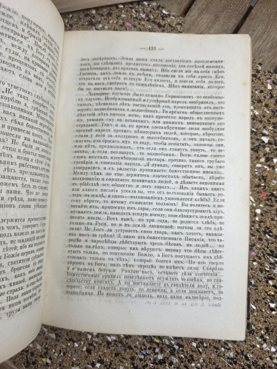 Antique Russian Literature & Folklore Anthology (c. 1890)