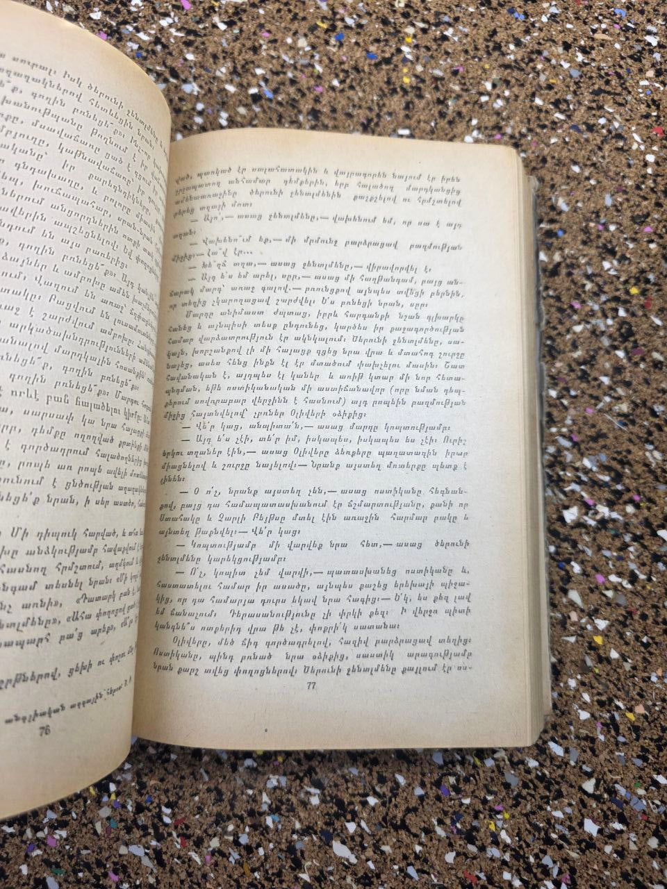 Oliver Twist — Armenian Language USSR Edition (1958)