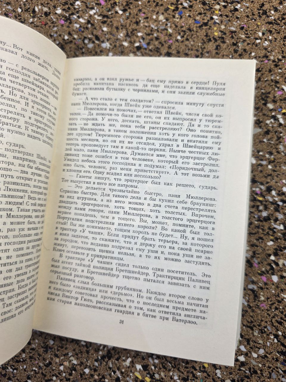 The Fates of the Good Soldier Švejk — Vintage Soviet Russian Edition