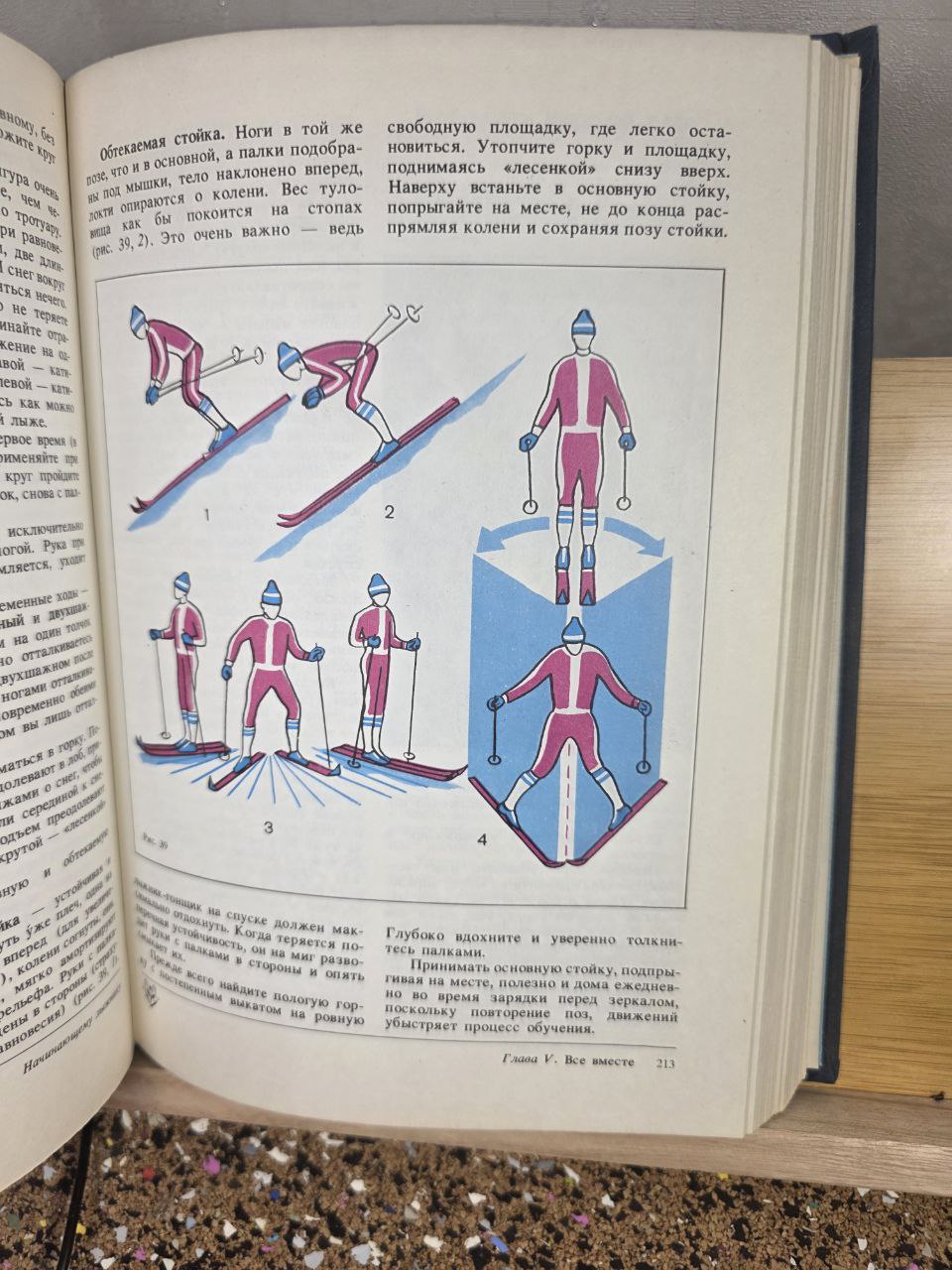 Physical Culture for the Whole Family — USSR Health & Fitness Manual (1988)