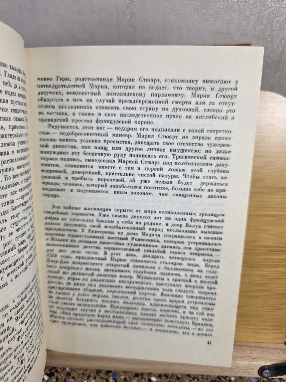 Mary Stuart by Stefan Zweig (1959 Rare Soviet Edition)