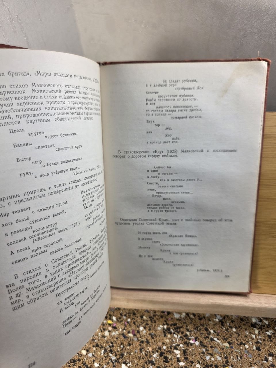 1950 Rare Soviet Literary Criticism "Poetic Mastery of Mayakovsky" - I. Gutorov