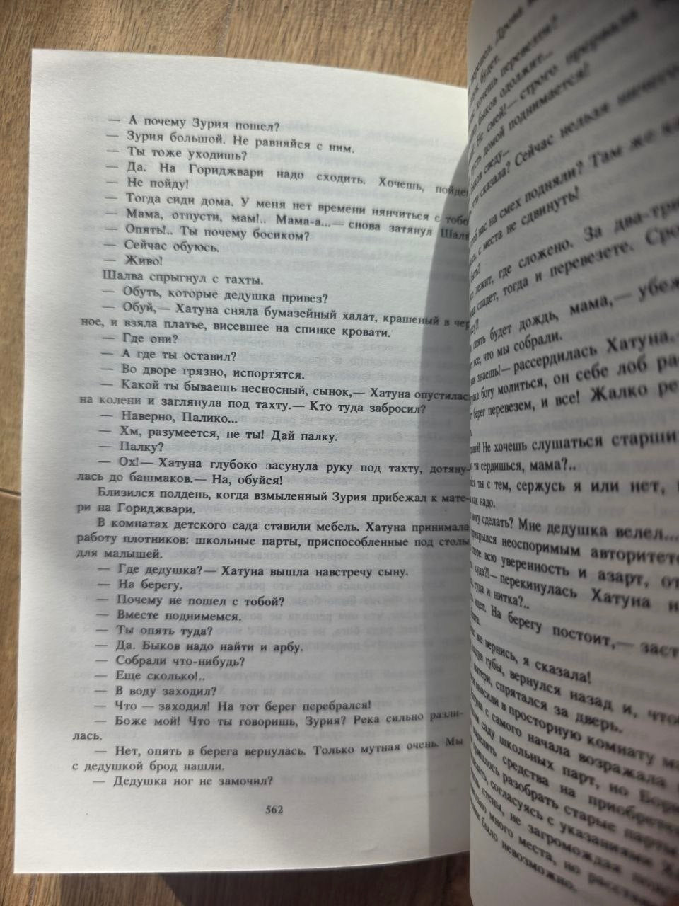 Rare 1984 Soviet Georgian Novel Revaz Dzhaparidze SOLDIER’S WIDOW USSR Book