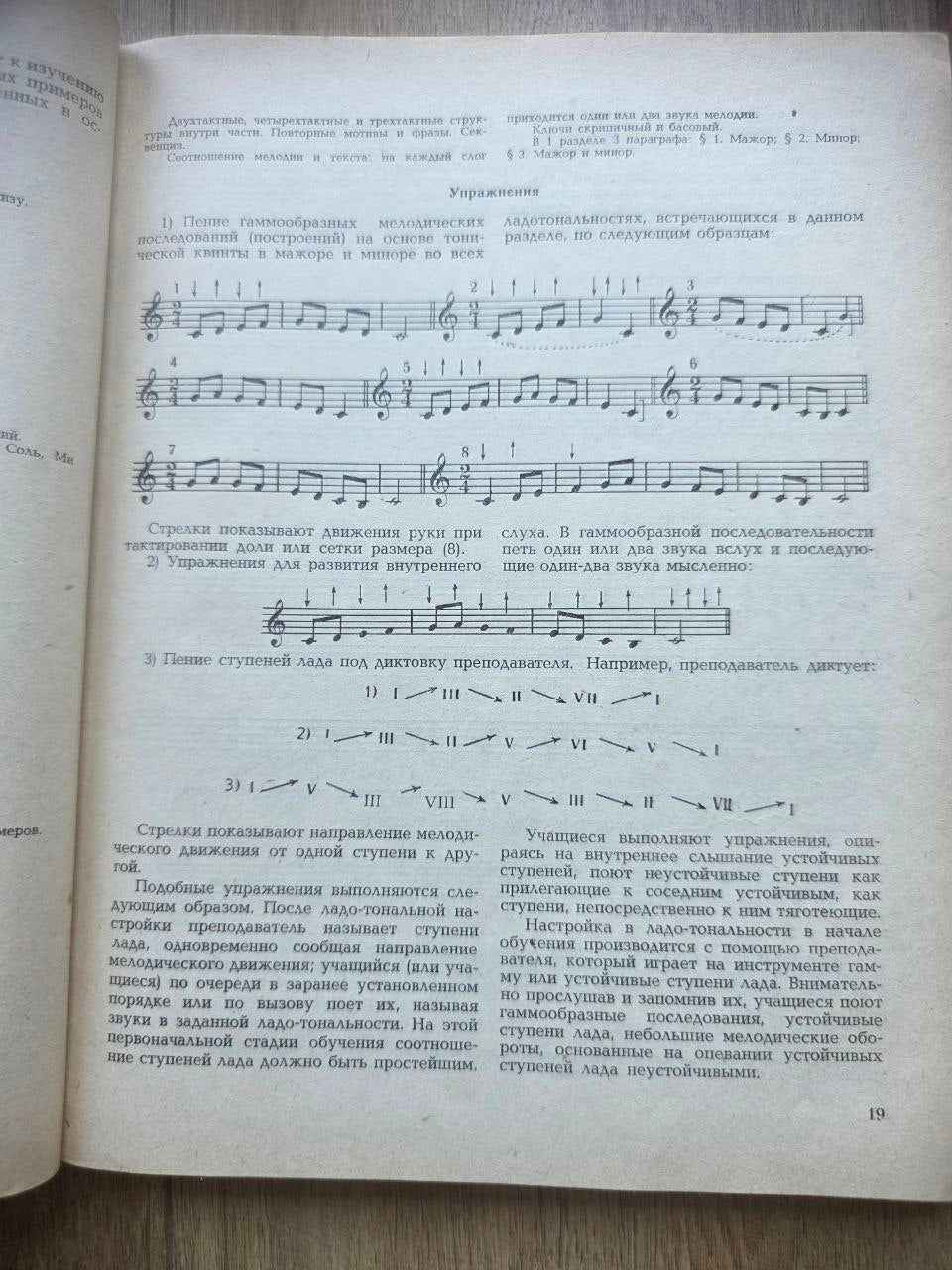 A. L. Ostrovsky — Учебник сольфеджио (1966)