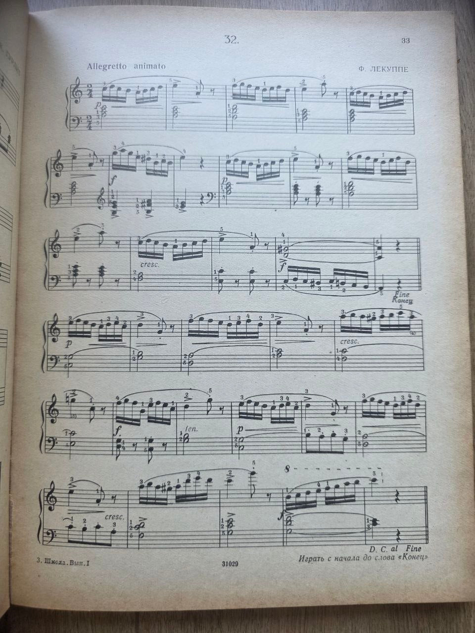 Школа фортепианной техники — School of Piano Technique, Vol. 1 (1963)