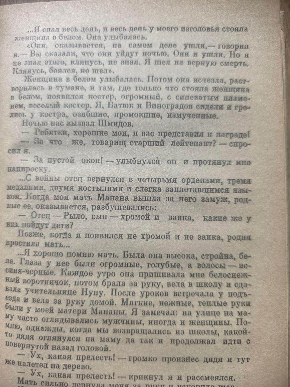 Nodar Dumbadze — I See the Sun & Don’t Be Afraid, Mama! (1979)