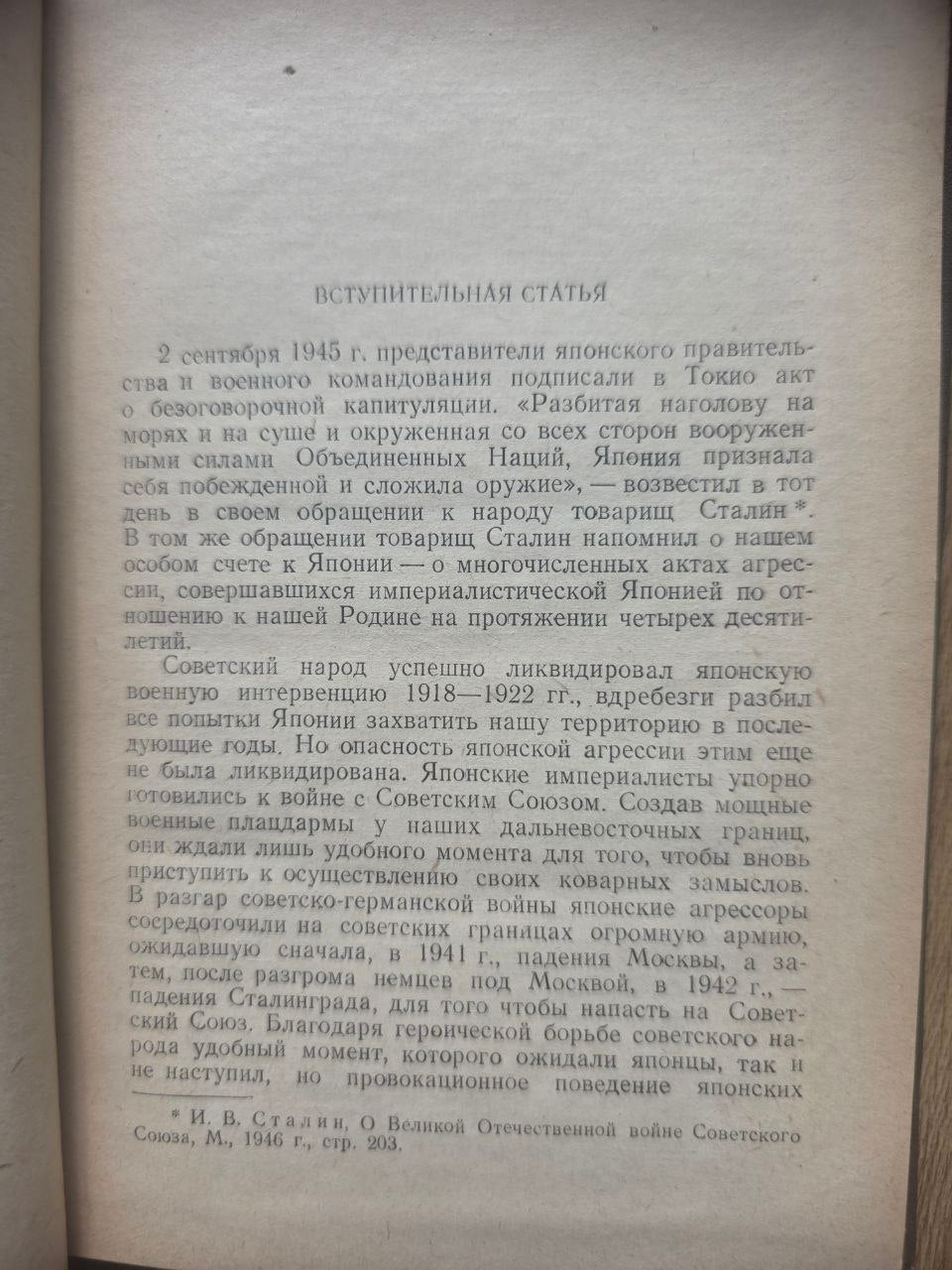 T.A. Bisson — Japan’s War Economy (1949)