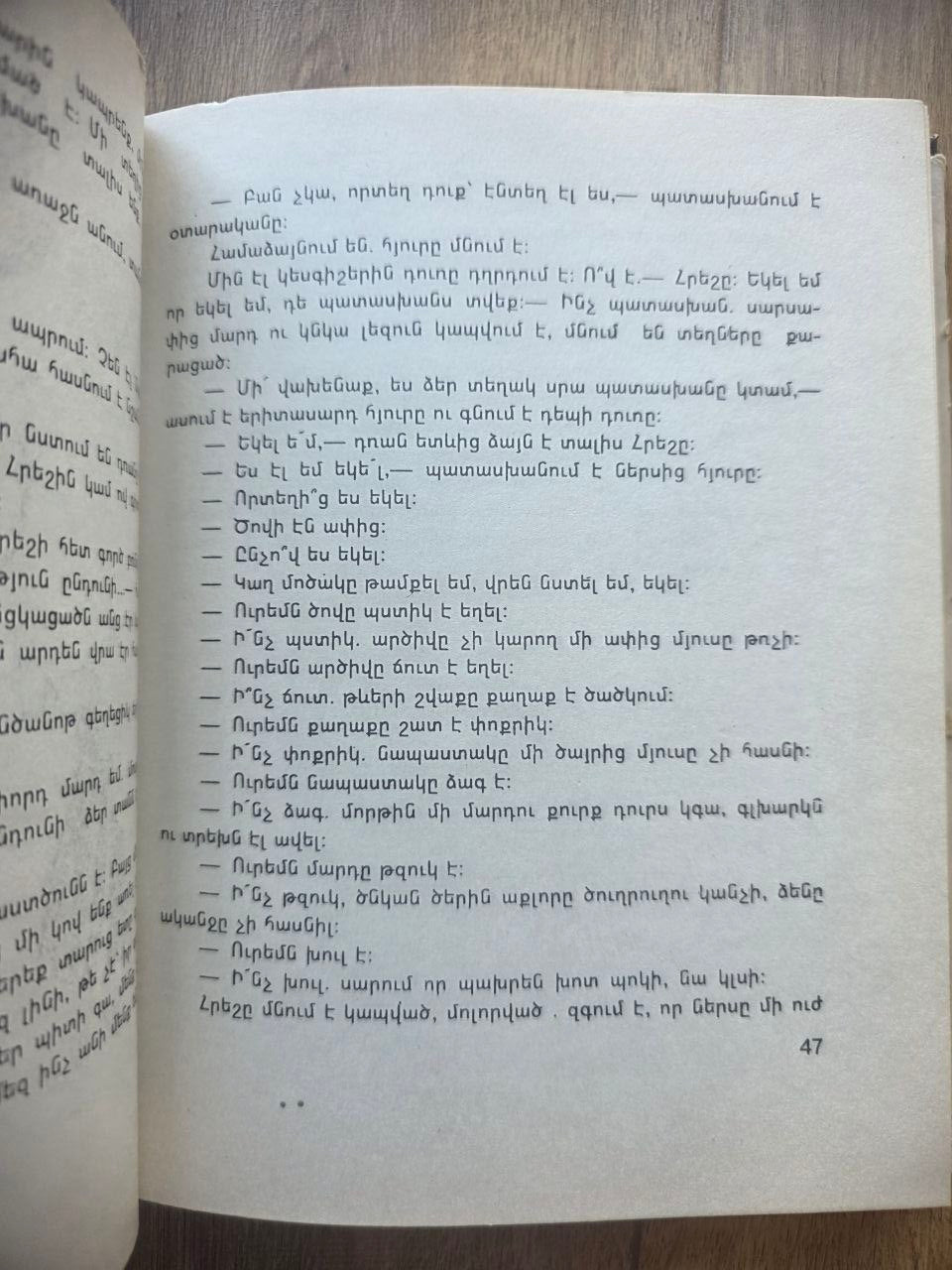 Հեքիաթներ (Fairy Tales) — Hovhannes Tumanyan (1978)