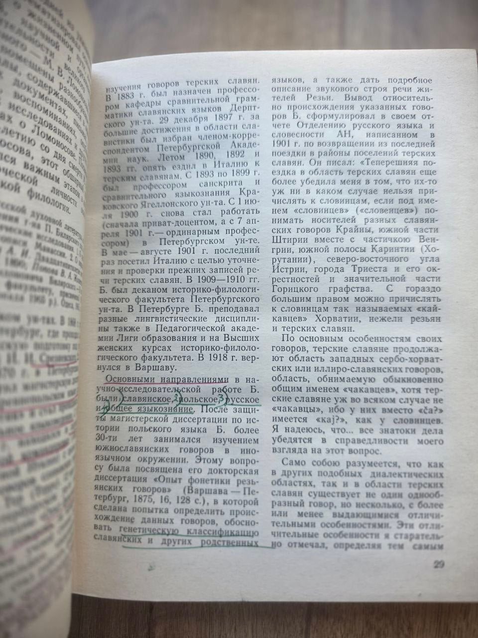 East Slavic Linguists — Volume I (1976)