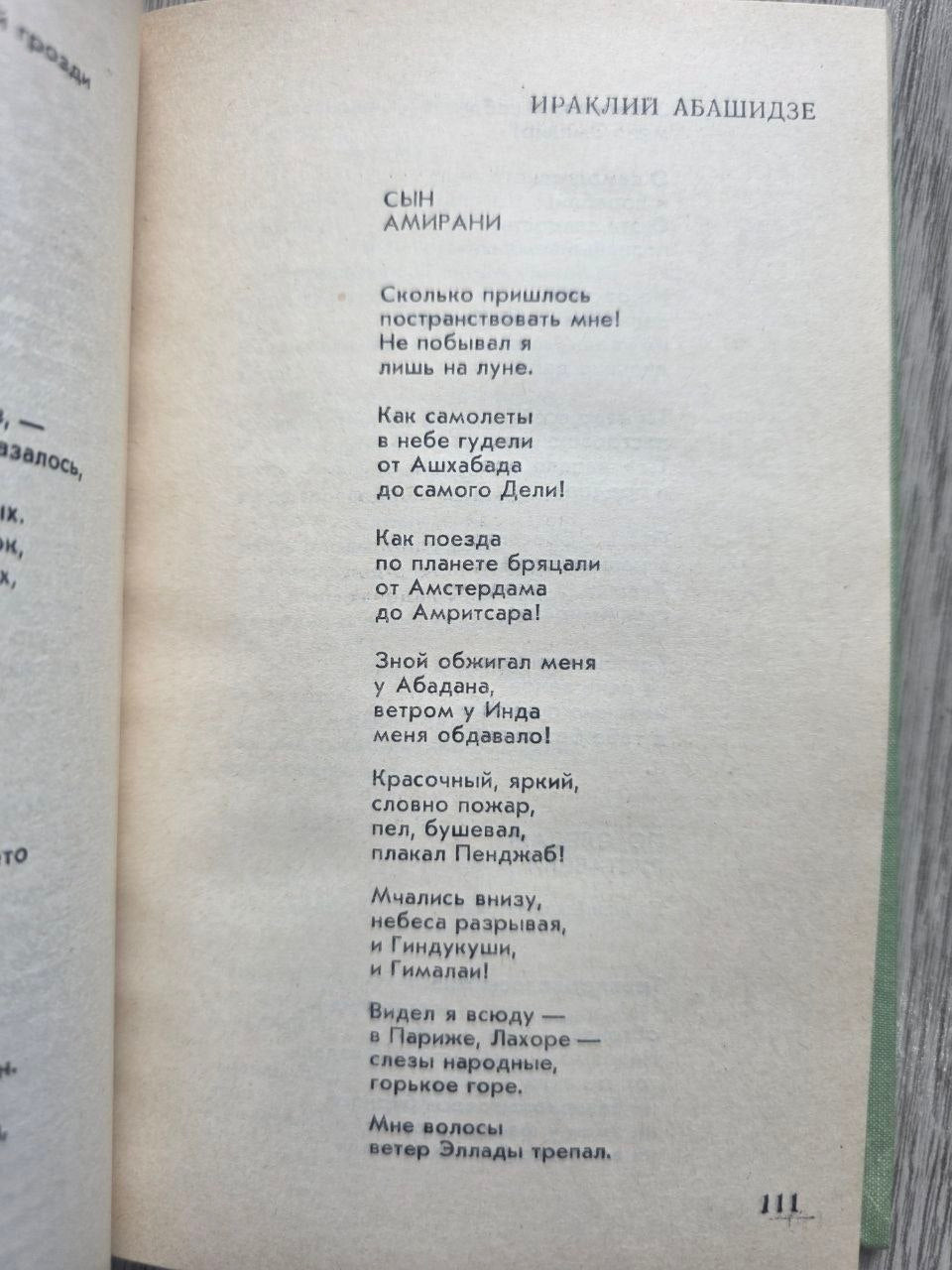Heavier Than Earth — Yevgeny Yevtushenko (1979)