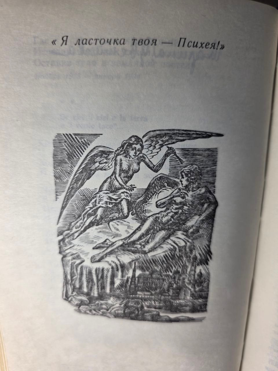 Vintage USSR Silver Age Poetry Collection Soul of Love Gumilev Akhmatova 1991