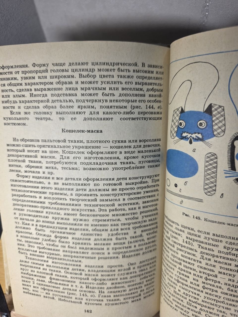 Vintage USSR Needlework Teacher’s Guide Crafts Sewing Embroidery Soviet Book 1984