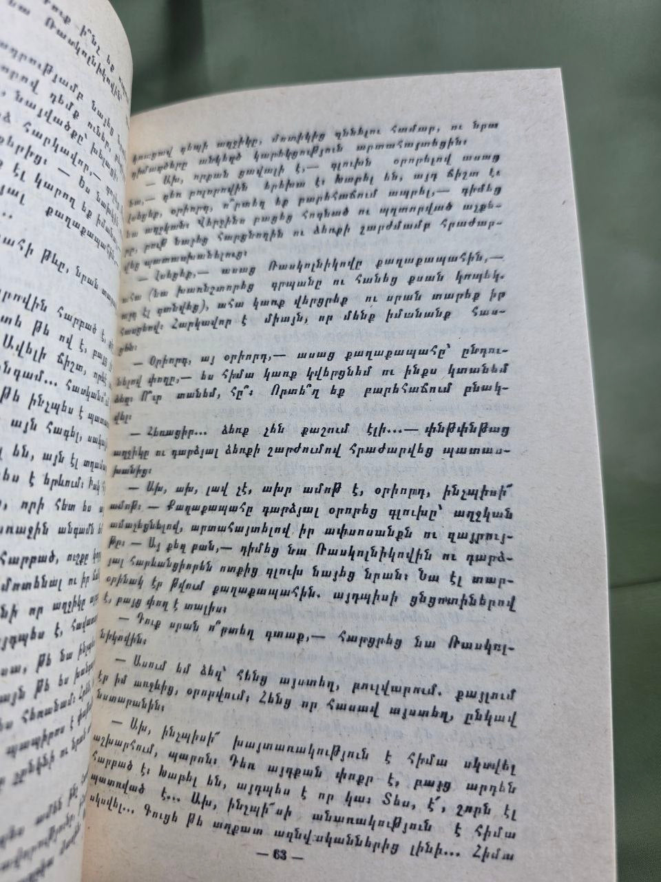 1980 Soviet Armenian Edition Crime and Punishment Fyodor Dostoevsky Yerevan USSR