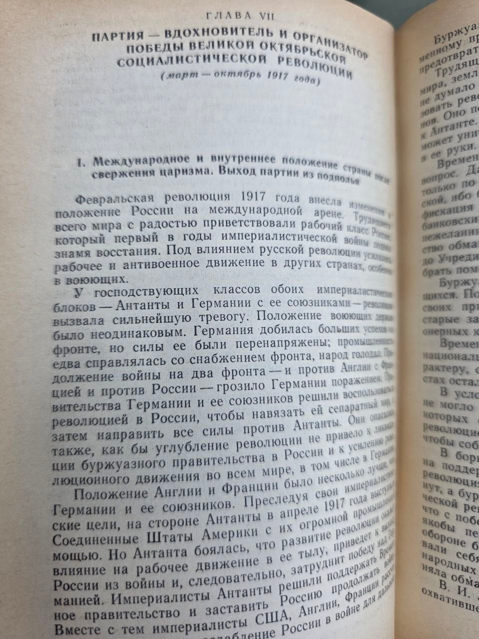 History of the Communist Party of the Soviet Union 1973 Politizdat Moscow USSR