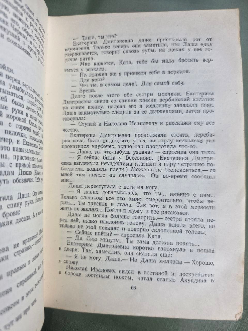 Vintage USSR Edition The Road to Calvary Alexei Tolstoy Historical Trilogy 1957