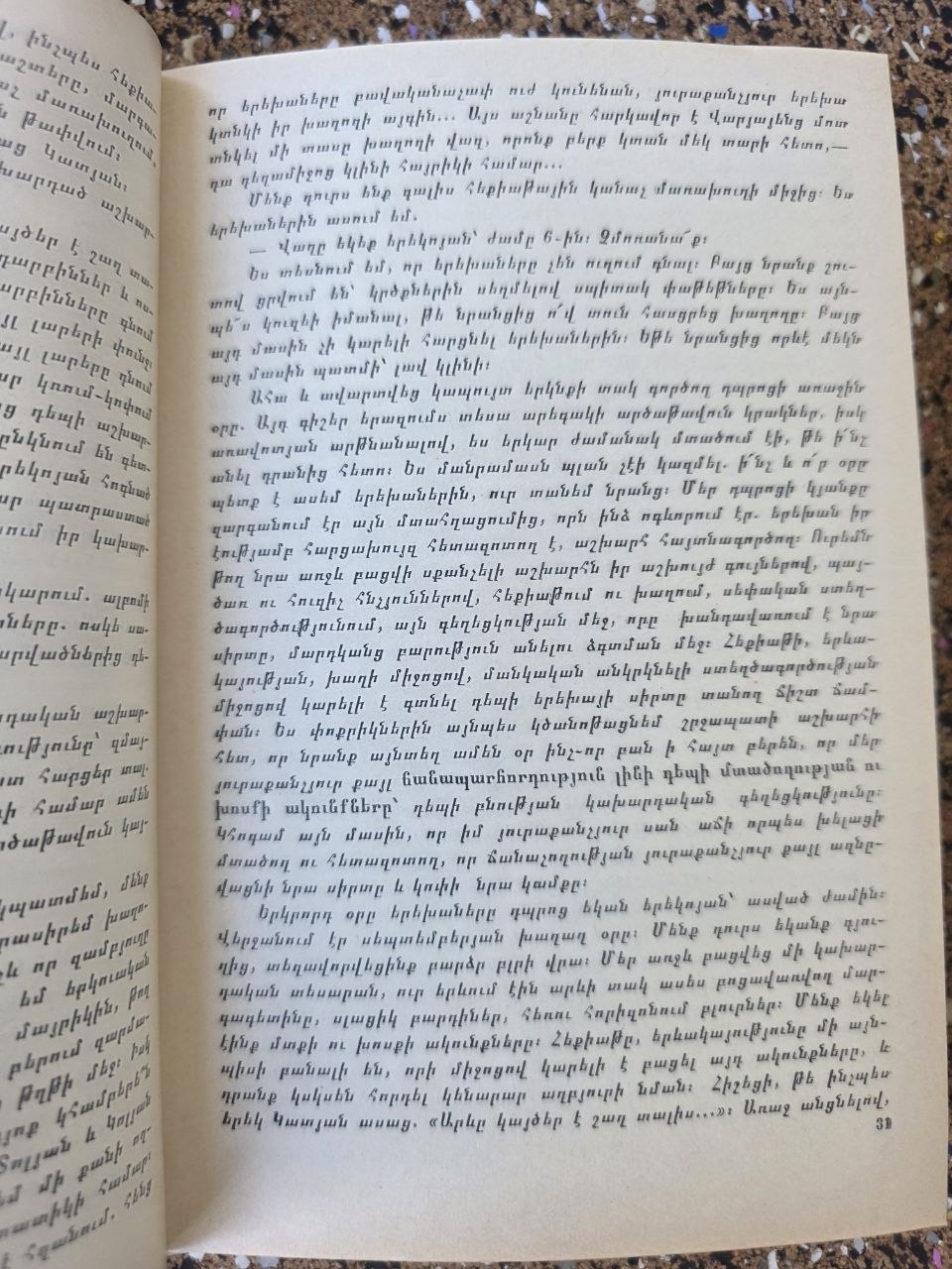 Soviet Armenian Edition My Heart I Give to Children Vasily Sukhomlinsky Educational Classic 1986